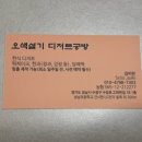 오란다 | 성남 떡집 오색설기디저트공방 신흥역 케이크 수제오란다 후기