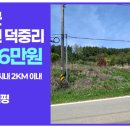 영우공인중개사사무소 이미지