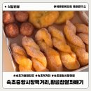 황금찹쌀꽈배기 | 속초중앙시장먹거리 황금찹쌀꽈배기 간식 꽈배기맛집 베이커리카페