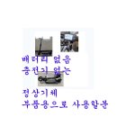 탑(TOP)킥보드