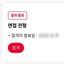 [SK텔레콤]유통망 IMC 디자이너_서류/면접합격 후기