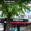 브룩스피자 이미지