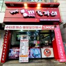 김민성아임넙띠기돈까스 이미지