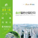일반산업단지 앞 이미지