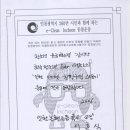 이흥식 인천논현고등학교 교장 인터넷청정구역만들기 동참!!! 이미지