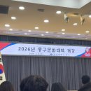목요일의 문화시계 (하반기) | [강연] 2026 울산 중구문화대학 1회차 후기