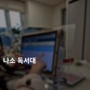 아이독서대 추천 진작살걸요! 현대물산 나소독서대 내돈내산 후기