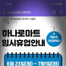 표선농협 하나로마트 이미지