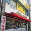 파파스차이나