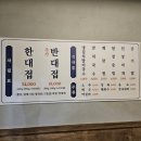 특수부위 한대접 이미지