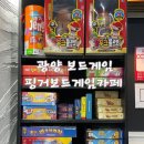 핑거보드게임카페 이미지