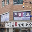 김진성한의원 이미지