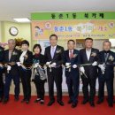 동춘1동주민센터 이미지