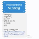 리틀코리아 1년 이용 후기_5세 추천 전집 재가입 할인 전집 대여