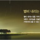 별비 이미지