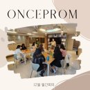 원스프롬아카데미