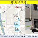 천지무도장 이미지