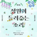 목화정원 이미지