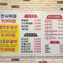 명진닭갈비 한식뷔페 이미지