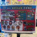 낭만포차 18번 2호점 이미지