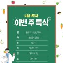(주)푸르내