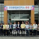 주천통합보건지소 이미지