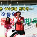 의성초등학교 이미지