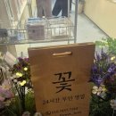 네일꽃,필때 | 24시간 무인꽃집 추천 양평 꽃필때, 꽃바구니 예약부터 픽업까지 후기(프리저브드 플라워 구매가능)