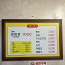 한양 설렁탕 이미지