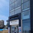 금강산도식후경횟집 이미지