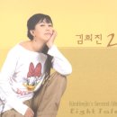 김희진 2집 앨범 '여덟가지 이야기' 소개 & MP3 다운 받는 곳 이미지