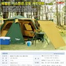 버팔로 익스텐션 오토텐트 7~8인용 13만팝니다 이미지