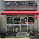 GS25 담양백동점 이미지