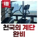 머슬팩토리24정촌점