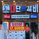 대단한 밀키트 이미지