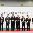 화성종합식품