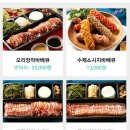 호세야바베큐(즐겨먹기) 이미지