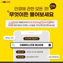 데쟈부안경원 | [공지] &lt; 8월 콘택트렌즈 역대급 가격표 으뜸 플러스 왕십리점 렌즈 / 원 데이렌즈 / 대용량 렌즈...