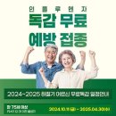 창동으뜸정형외과의원 이미지