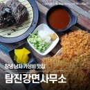 낙동로 | 창녕 남지 맛집 탐진강면사무소 남지점 왕돈까스 판모밀 내돈내산 솔직 후기