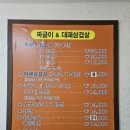 교동집짜글이 이미지