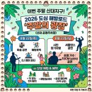 도심 해방로드, 주말의 광장 | 이번 주말 신대지구로! 2026 도심 해방로드 '주말의 광장' 알차게 즐기는 꿀팁 (10CM, 페이백)