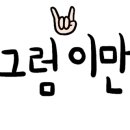 오복통닭 명지점 이미지