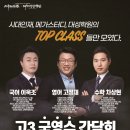 이규태수학2관학원
