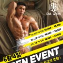 오늘의 다GYM 이미지