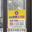 서구-52 | [태평소국밥] 대전 서구 태평소국밥 원조 국밥 맛집 솔직후기