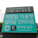 일.이.삼전자타운3동 이미지