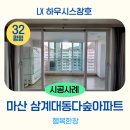 삼계대동다숲아파트경로당 | [마산 샷시 교체 시공] 53년 외길, 알루미늄 창호는 이제 그만! 우리 집 단열 솔루션