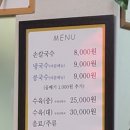 한서칼국수 이미지