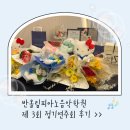 제3회 정기연주회후기 / 또 하나의 빛나는 순간